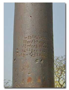 image du pilier de delhi